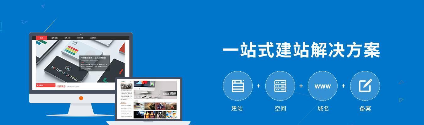 如何设置网站建设页面？（设置方法与技巧分享）