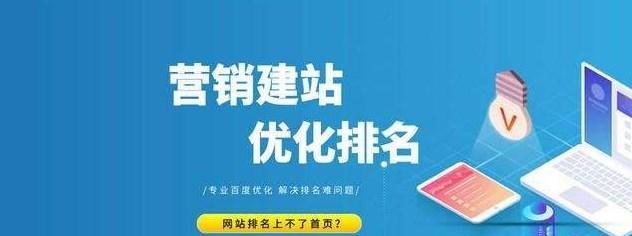 如何打造高质量网站（从网站建设到内容优化，教你打造让用户爱不释手的网站）