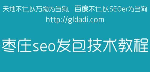 如何进行网站友情连接交换？（注意事项及技巧分享）