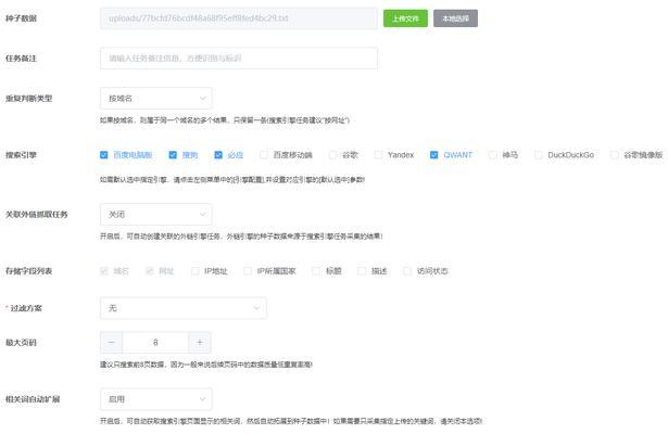 如何优化网站代码以提高搜索引擎排名？（运用可辨认代码让搜索引擎更好地理解你的网站）