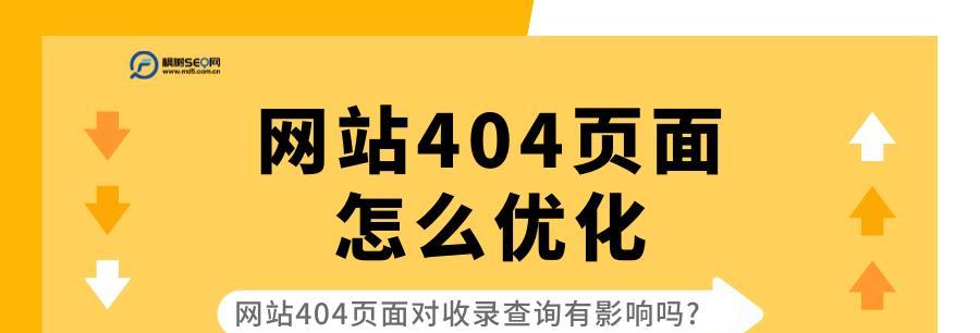 优化网站链接，提高主题相关性（如何让你的网站链接更有价值？）