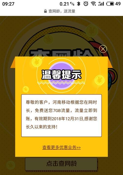 掌握網站流量查詢方法，輕鬆提升網站曝光度（教你如何用多種工具查詢網站流量，提升網站排名）