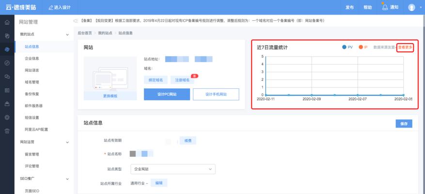 网站流量异常（探究网站流量异常的原因、影响及解决方案）