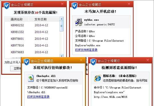 网站漏洞检测与修复（保障网站安全的方法与技巧）