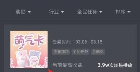 抖音全民任务（看直播成为新晋赚钱方式）