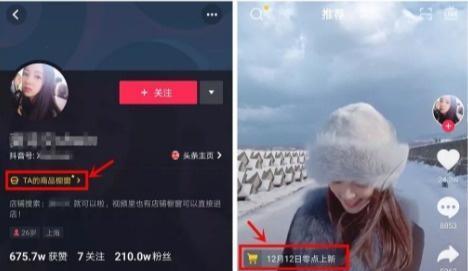 抖音开橱窗要钱吗（收费标准和开通方式）