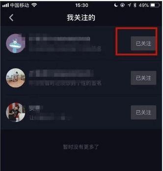 如何解决抖音每天关注上限（教你如何规避抖音关注数量的限制）