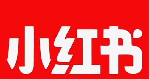 小红书视频制作（如何让你的小红书视频脱颖而出）