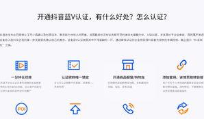 如何申请成为抖音黄V认证用户（详细步骤和注意事项）