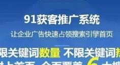 网站落地页对SEO推广的影响（如何优化落地页以提高SEO效果）