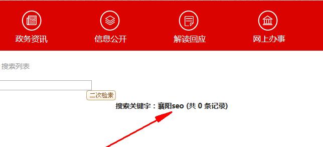 網站錨文本布局方式詳解（優化內鏈結構，提升網站權重）