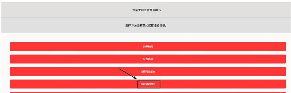 网站目录的重要性（如何通过网站目录促进网站收录）