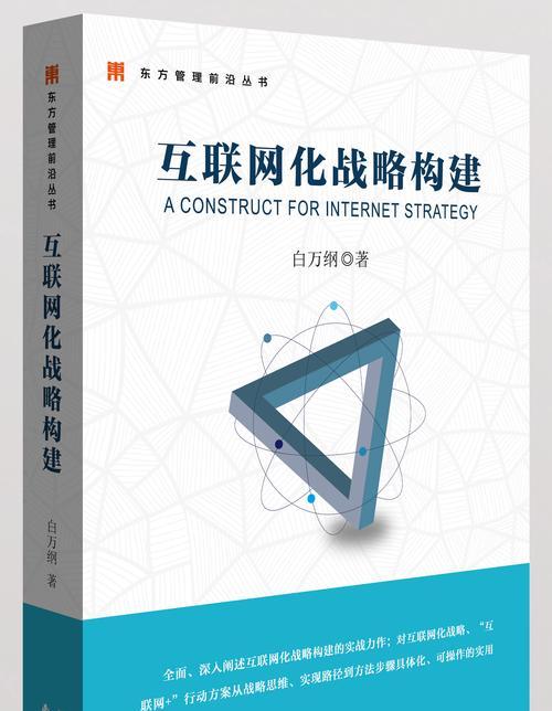 如何提升网站内容建设的效率（掌握5个方面的策略让你事半功倍）