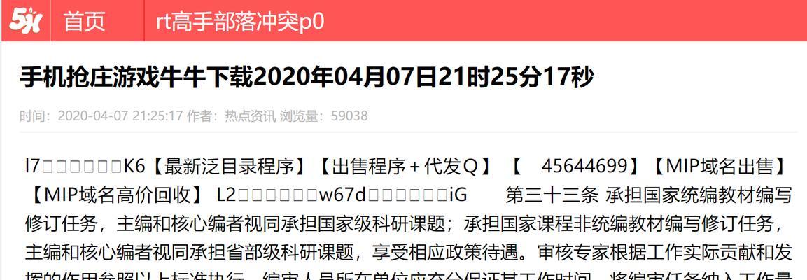 提高网站排名的泛目录操作要点（优化网站排名，从泛目录开始）