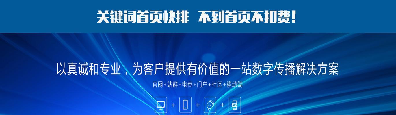 为什么我的网站排名没有变化？（探究导致网站排名不变的原因及解决方法）