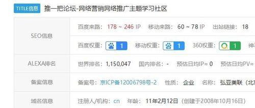 为何网站排名无变化？——深入探究背后原因（排名不动，难道是因为你的SEO做得太好了？）