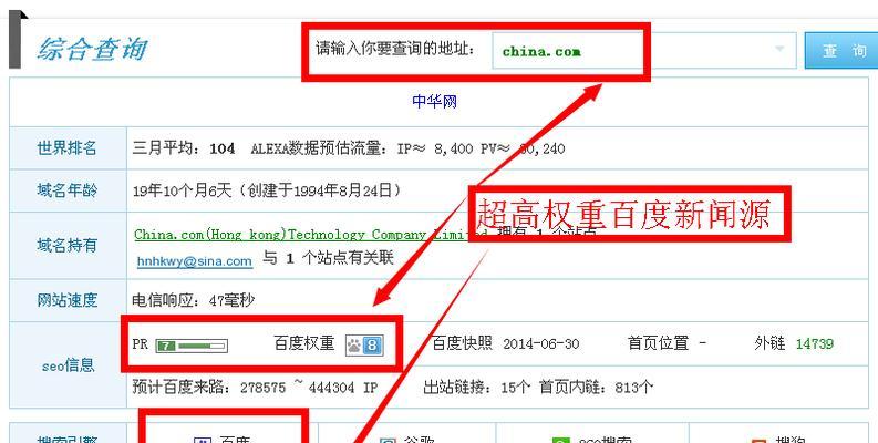 如何优化网站以提高权重（掌握关键技巧，让你的网站排名飙升）