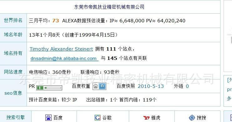 掌握网站权重查询工具，提升网站权重（了解网站权重的重要性及如何使用权重查询工具进行优化）