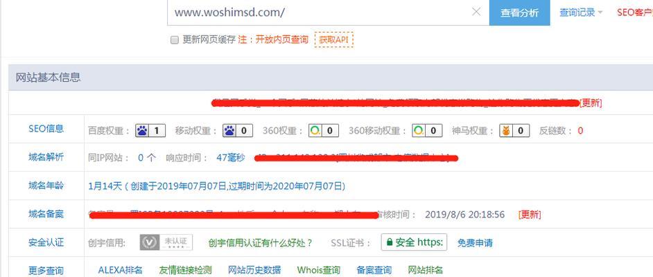 网站权重和排名的关系剖析（探究网站权重和排名之间的相互关系）