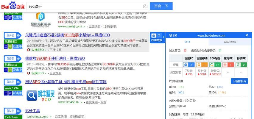 网站权重降低的原因和解决方法（如何避免和解决网站权重降低的问题）