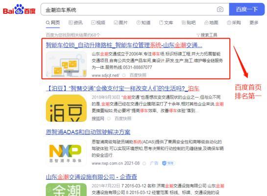 如何选择网站上线前的（选取的重要性及实用技巧）