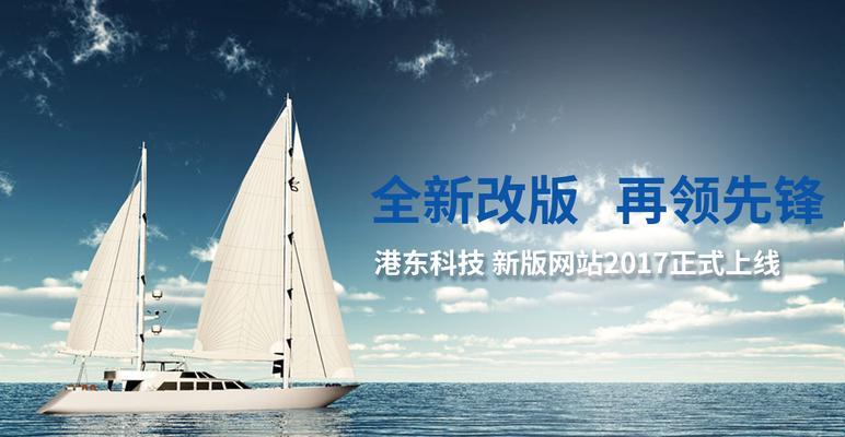 網站上線前必備操作（打造完美上線計劃，讓網站更出色）