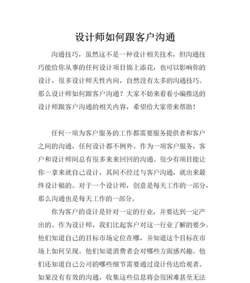 网站设计时客户需要什么？（优化用户体验的关键要素）
