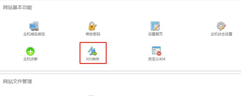網站什麽時候需要做301重定向（優化網站流量和用戶體驗的必要措施）