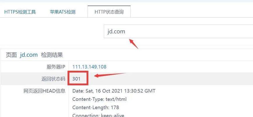 網站什麽時候需要做301重定向（優化網站流量和用戶體驗的必要措施）