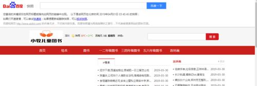 如何提高网站收录和快照更新速度？（最有效的解决方法与技巧分享）