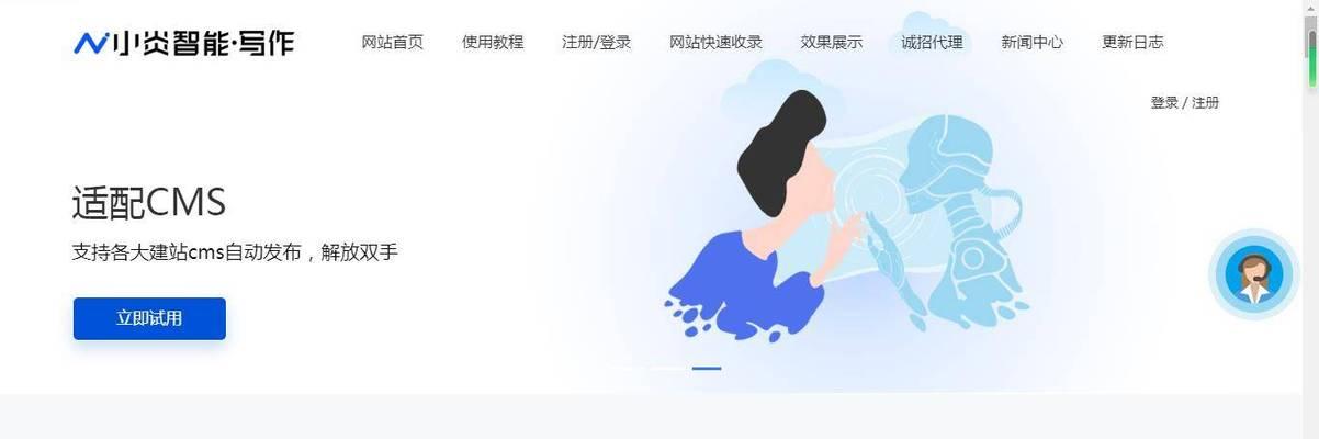 网站收录减少了怎么办？（掌握这些技巧，提高网站收录率）
