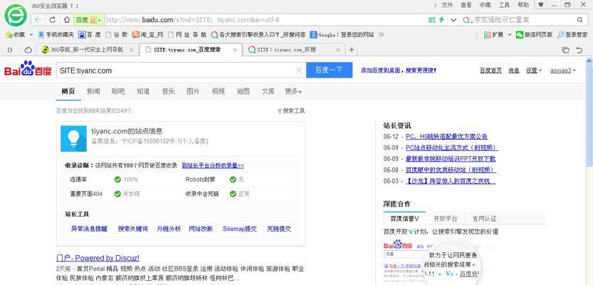 网站收录减少了怎么办？（掌握这些技巧，提高网站收录率）