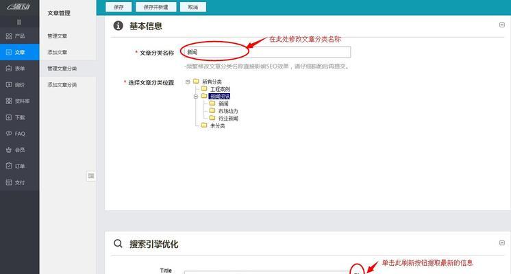 網站首頁標題和的正確設置方法（提高網站排名，吸引更多目標用戶）
