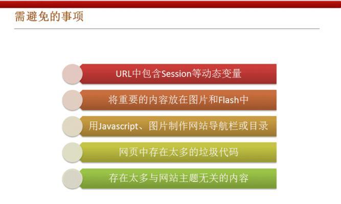 網站首頁與單頁麵優化的區別（如何針對不同頁麵進行優化）