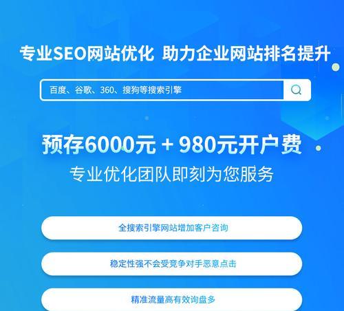 网站首页排名消失，该怎么办？（如何从消失的状态中恢复网站首页排名？）