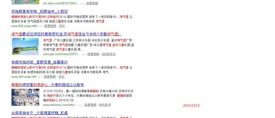 网站被降权惩罚的表现及应对措施（如何避免被降权惩罚，提升网站权重？）
