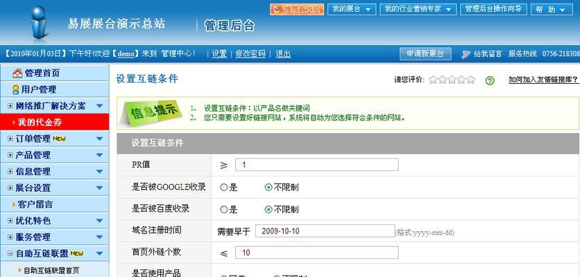 如何查詢和處理網站死鏈接（掌握死鏈接處理技巧，讓您的網站更加優化）