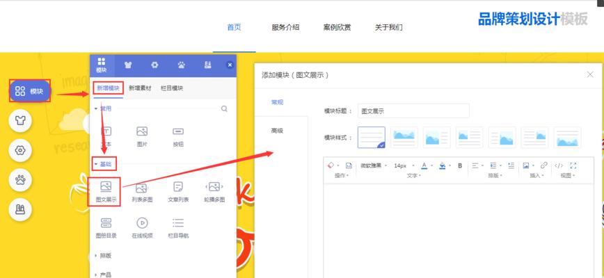如何正确添加网站地图？（提高网站收录率，提升用户体验）