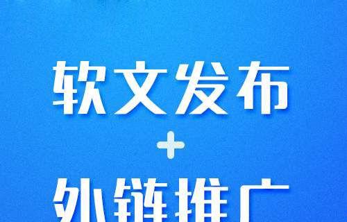 如何提高网站推广效果？（掌握锚文本链接类型和技巧）