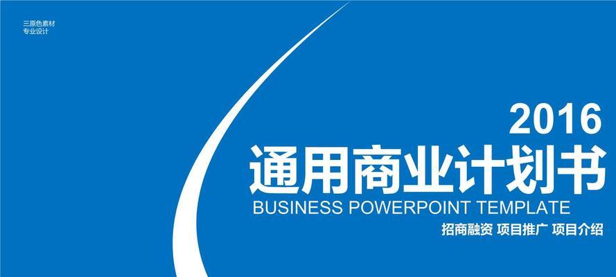 打造网站推广的完美规划书（营销策略、优化、社交媒体营销等详解）