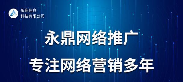 网站推广营销——让网络信息发布资源优化（掌握优质信息发布技巧，提升网站曝光度）
