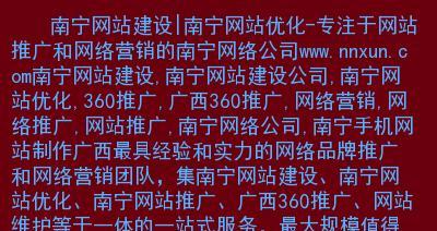 如何通过改变网站内容来有效推广营销？（探究网站内容对推广营销的重要性）