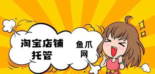 網站托管服務注意事項(了解這些,讓你的網站更安全更可靠) 網站托管服務注意事項(了解這些,讓你的網站更安全更可靠)