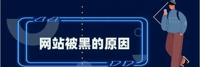 为什么有些网站维护了很久却不出排名？（探究网站排名背后的原因及解决方案）