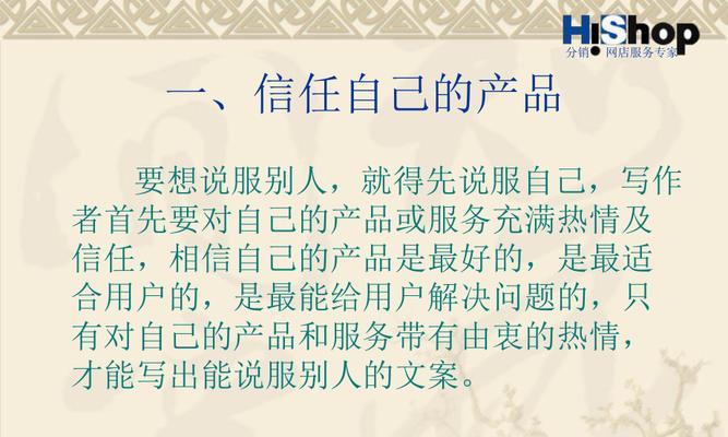 网站文案写作的注意事项（让你的网站文案更吸引眼球）
