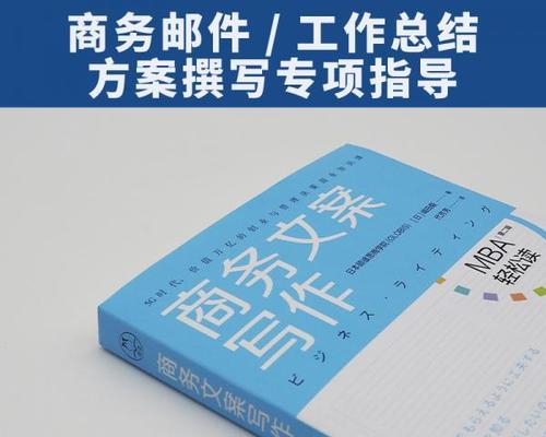 网站文案写作的注意事项（让你的网站文案更吸引眼球）