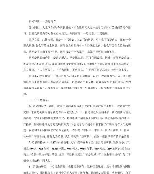 如何提高网站文章的写作技巧（掌握这些技巧，让你的文章更出彩！）