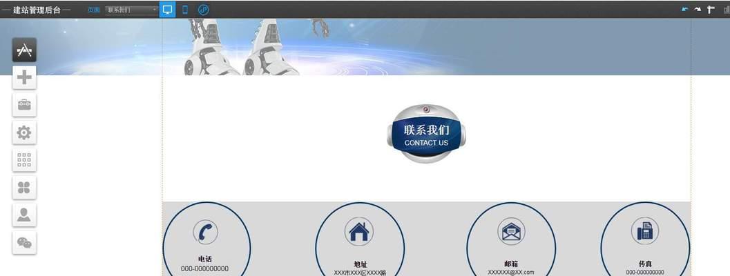 网站页面设计的四个小细节（让用户体验更加舒适的设计技巧）