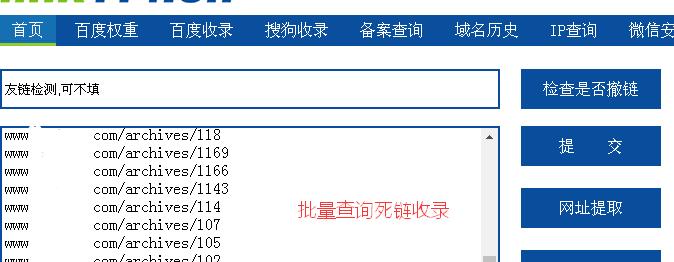 探究网站页面出现死链的原因（了解什么是死链，死链对网站的影响以及如何避免死链问题）