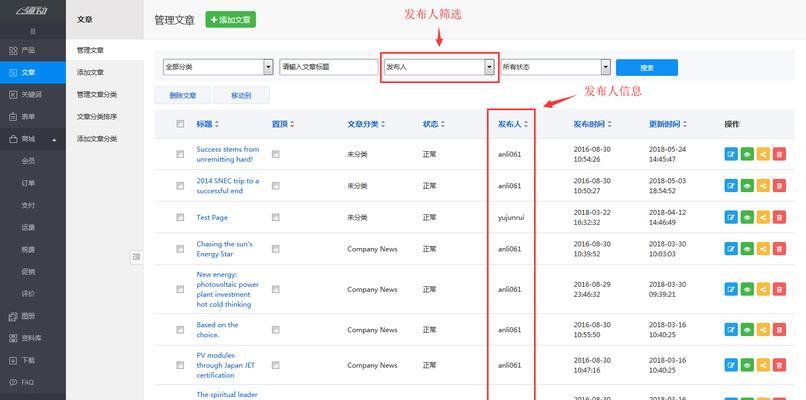 网站持续更新文章的重要性（提升网站排名、吸引读者关注）
